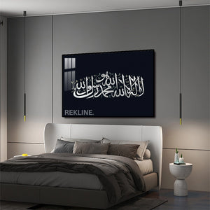 Radiant Shahada LED Calligraphy Canvas | La Ilaha Ila Allah Islamic Art | 150×100 cm Crystal-Porcelain Horizontal Painting, Gold / Black Frame | Rekline